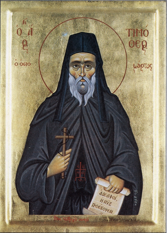 ΄Αγιος Τιμόθεος Βεροίας